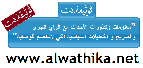 المعتصم القذافي في الملهى مع العاهرات